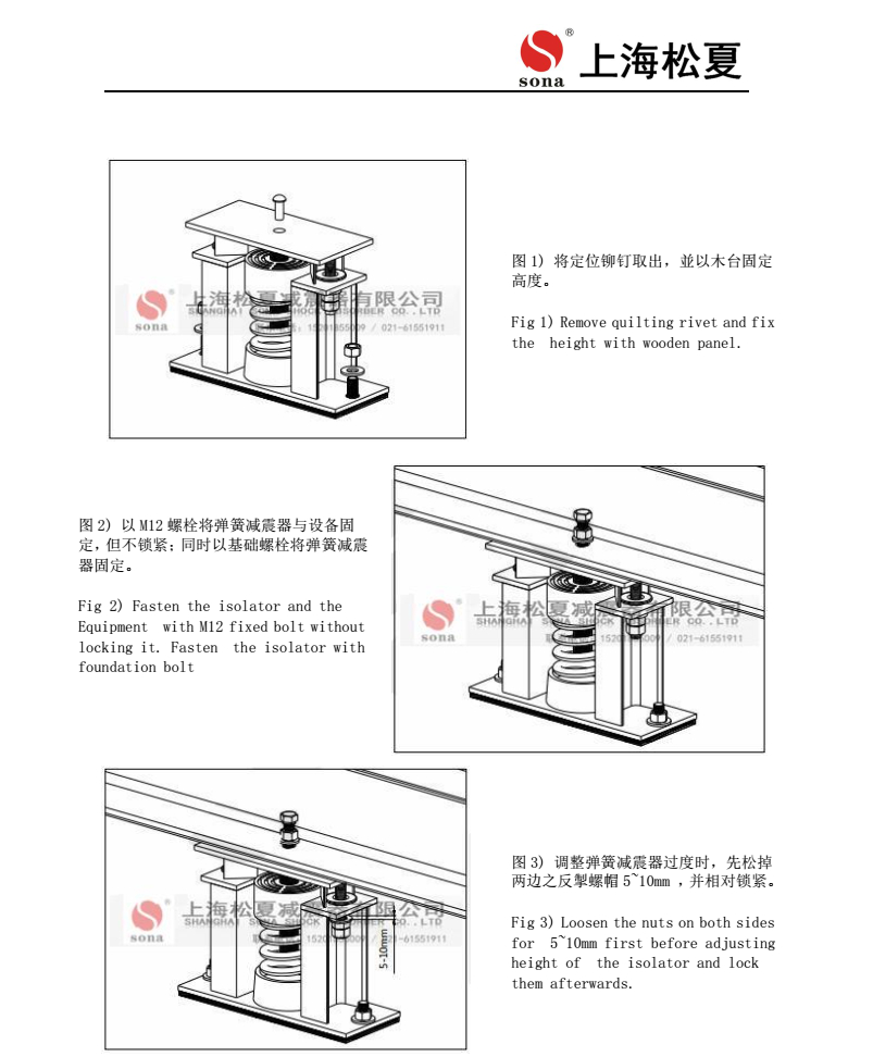 ZTF-6-6000可調式阻尼彈簧減震器安裝圖