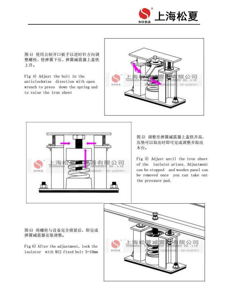 ZTF-2-800可調是阻尼彈簧減震器空調機組用安裝圖