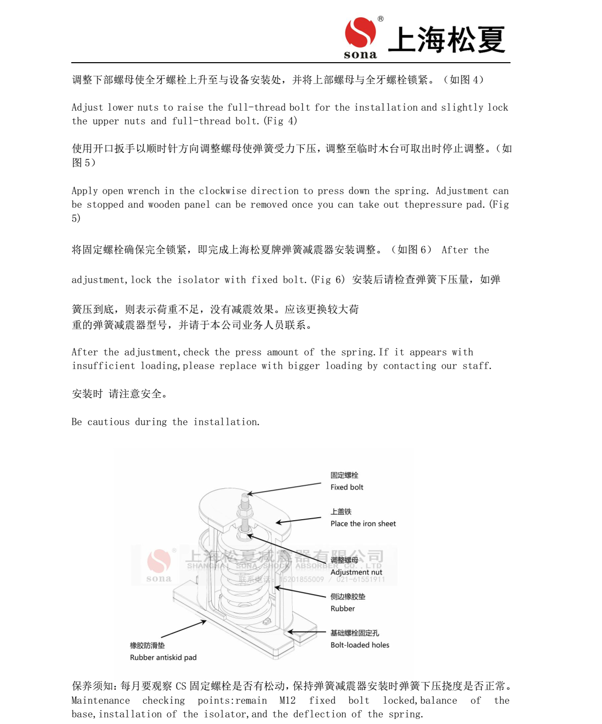 JB-1000-L座式風機阻尼彈簧減震器安裝說明