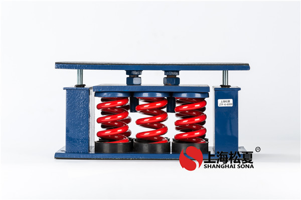 成都中央空調吸震器的利弊。